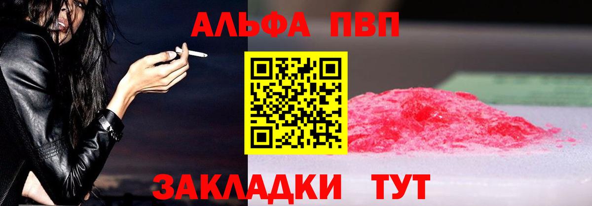 Альфа ПВП Crystall  Alpha PVP СК  Вход с VPN  Alpha-PVP  Благодарный 