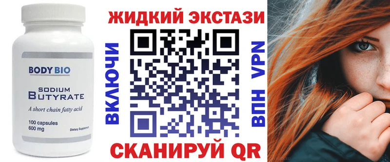Бутират BDO  Благодарный 