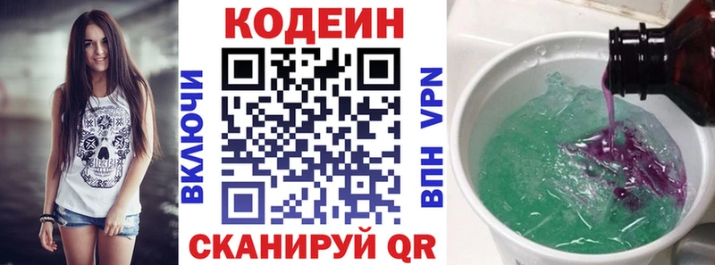 даркнет телеграм  где найти   Благодарный  Кодеиновый сироп Lean Purple Drank  OMG ТОР 
