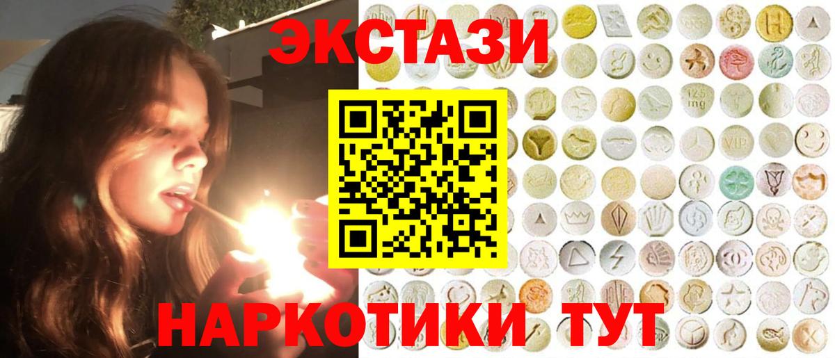 Экстази Дубай  Вход с VPN  Ecstasy круглые  Экстази  Благодарный 