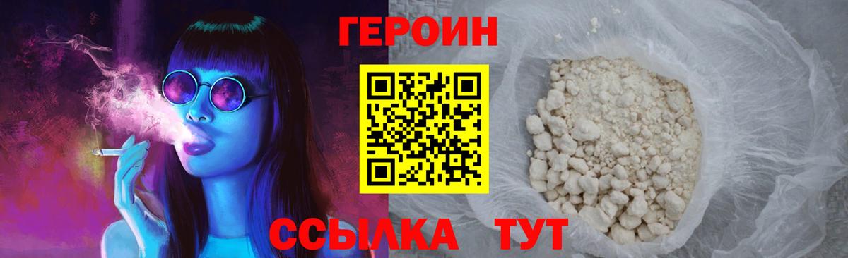 Героин гречка  Героин  Благодарный  Вход с VPN 