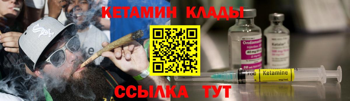 Благодарный  Кетамин ketamine  Кетамин ketamine  Вход с VPN 