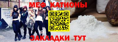 меф Белореченск