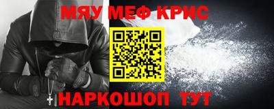 мефедрон мука Белорецк