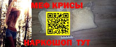 мефедрон мука Белорецк