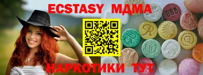 меф Белореченск