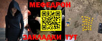 мефедрон мука Белорецк