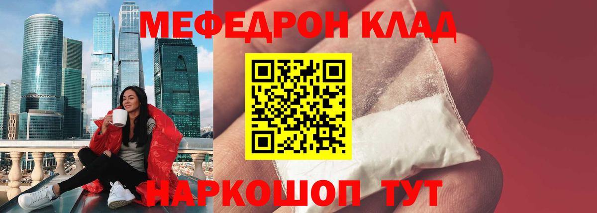Меф мяу мяу  Благодарный