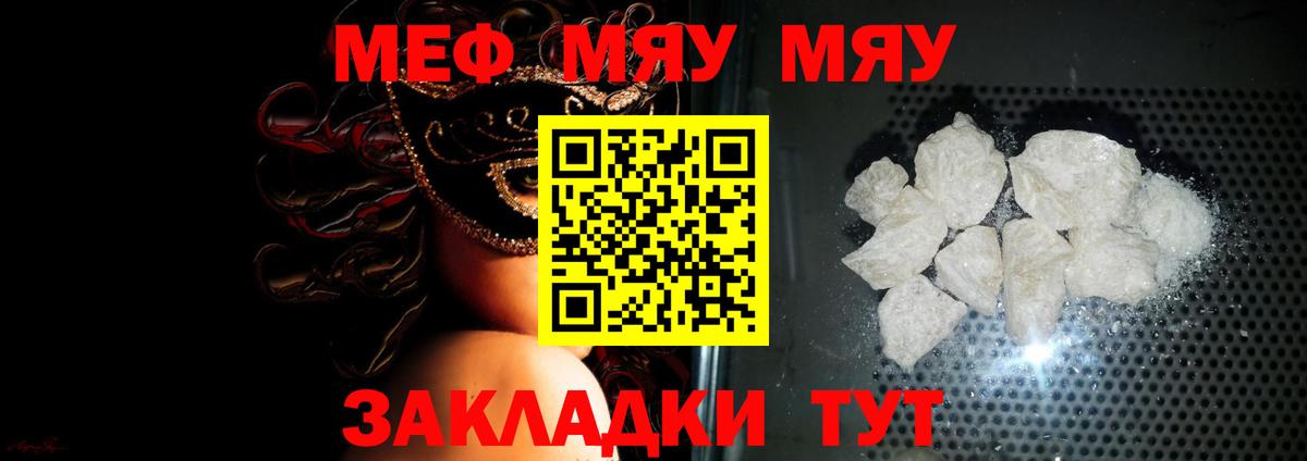 Благодарный  МЕФ мука  Вход с VPN  Меф  дарнет шоп  МЕФ кристаллы 