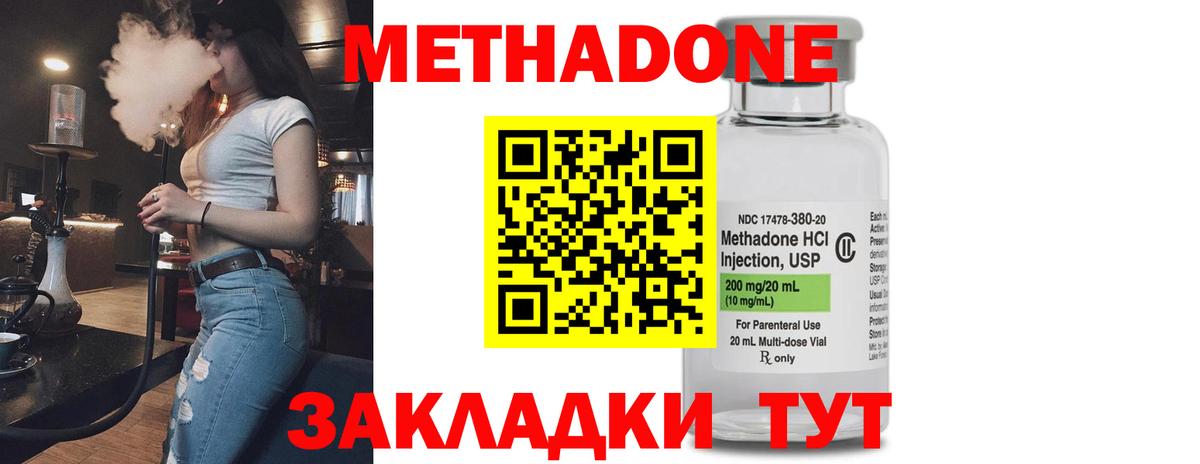 МЕТАДОН VHQ Благодарный
