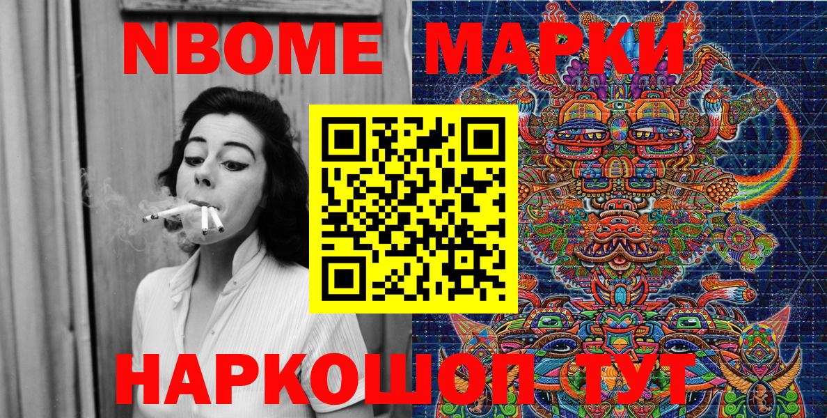 Наркотические марки 1,8мг Благодарный