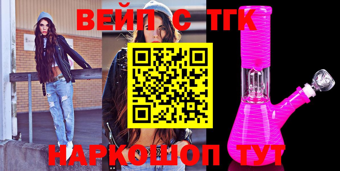 ТГК гашишное масло  ТГК Wax  Вход с VPN  Благодарный 